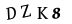 капча