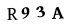 보안 문자